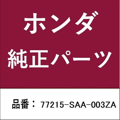 ホンダ・honda純正部品 バイザーASSY