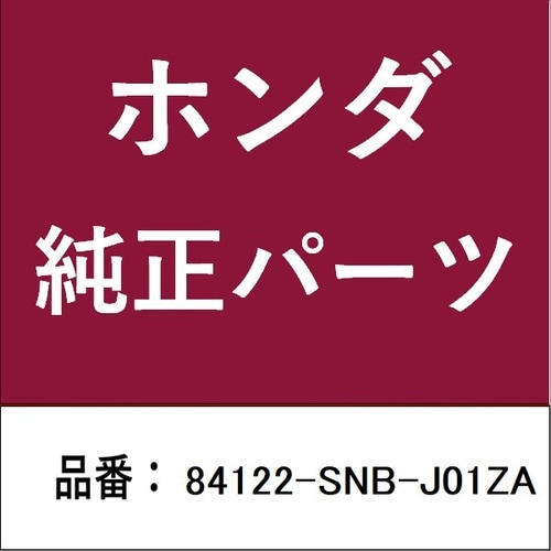 ホンダ・honda純正部品 カバー Rセンター