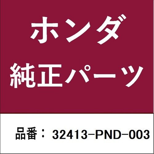 ホンダ・honda純正部品 カバー スターターケー