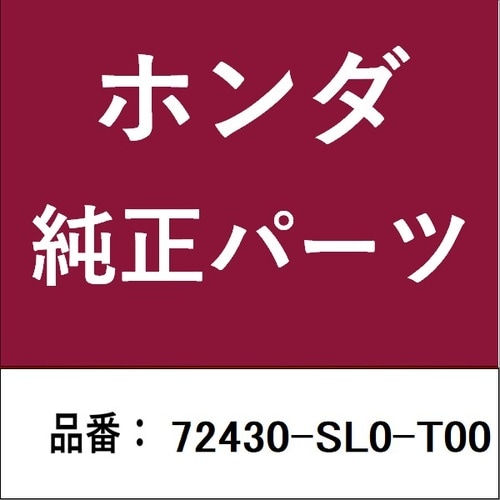 ホンダ・honda純正部品 クリップガラスガイド