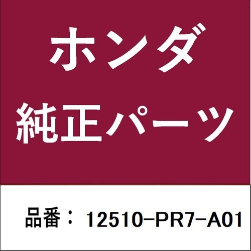 ホンダ・honda純正部品 カバーCOMP フロン