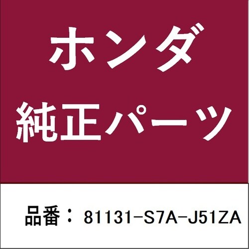 ホンダ・honda純正部品 カバー Rフロント