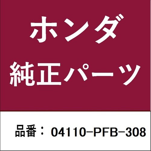 ホンダ・honda純正部品 ガスケットキット