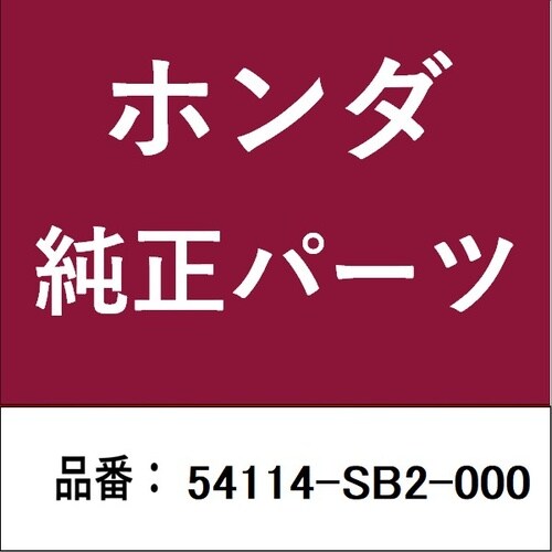 ホンダ・honda純正部品 カラー パイプマウンテ