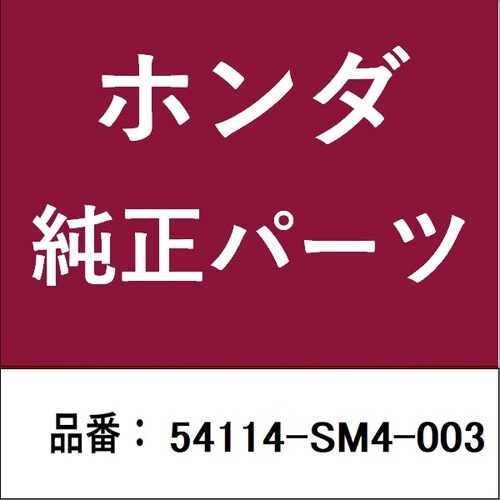 ホンダ・honda純正部品 ガイド チェンジレバー