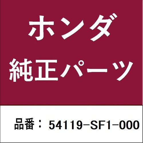 ホンダ・honda純正部品 カラー フローティング