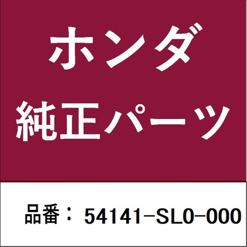 ホンダ・honda純正部品 カラー セレクトリンク