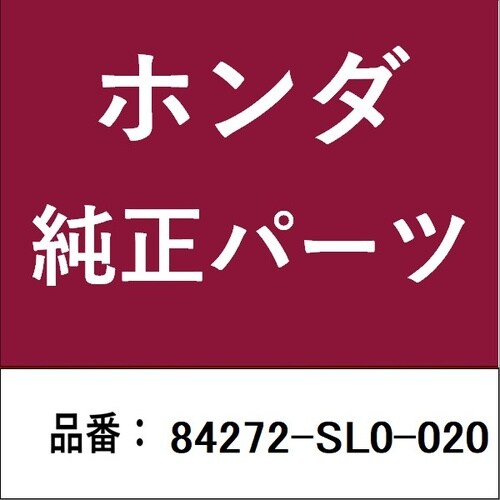 ホンダ・honda純正部品 プレート サイドステッ