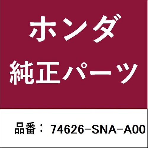 ホンダ・honda純正部品 カバー Lミドルフロア