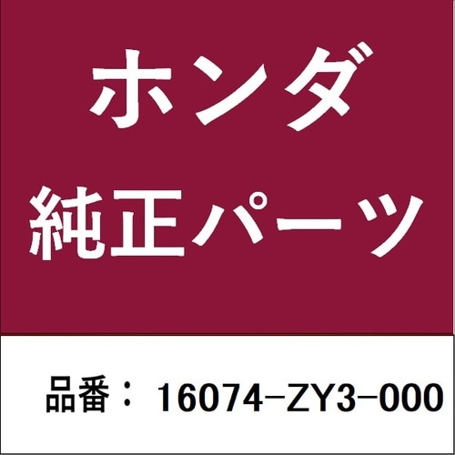 ホンダ・honda純正部品 Oリング