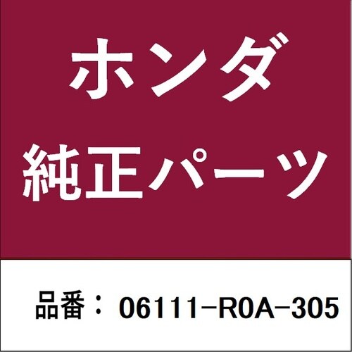 ホンダ・honda純正部品 ガスケットキット