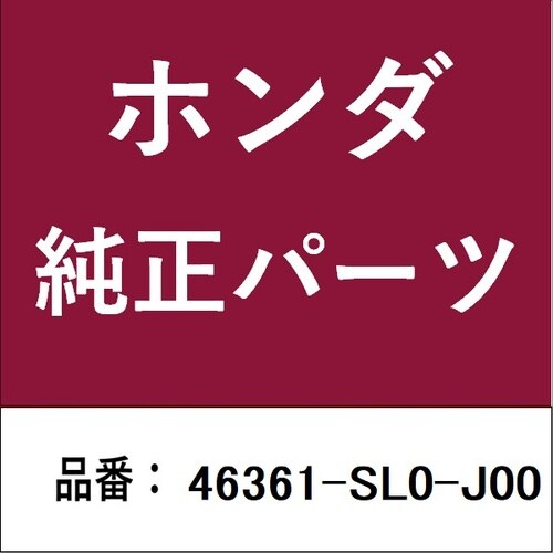 ホンダ・honda純正部品 ブレーキパイプ