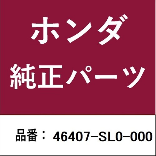 ホンダ・honda純正部品 クランプ