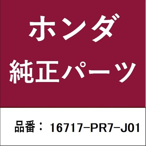 ホンダ・honda純正部品 レジスターASSY フ