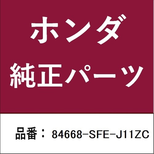 ホンダ・honda純正部品 カップホルダー