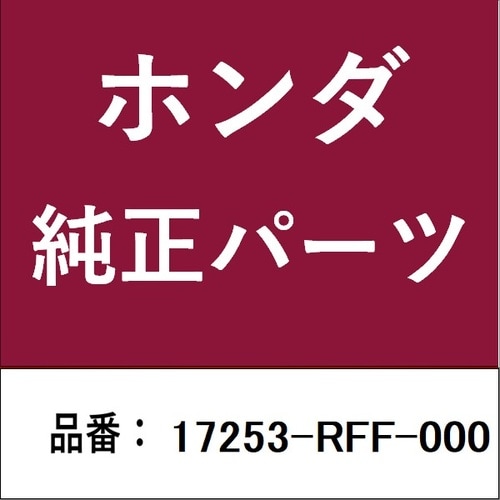 ホンダ・honda純正部品 ガイド ASSY クー