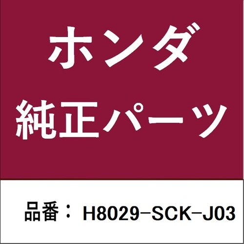 ホンダ・honda純正部品 エアコンフィルター