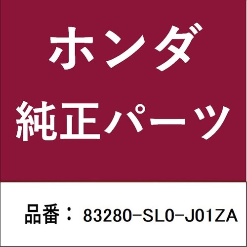 ホンダ・honda純正部品 サンバイザーA