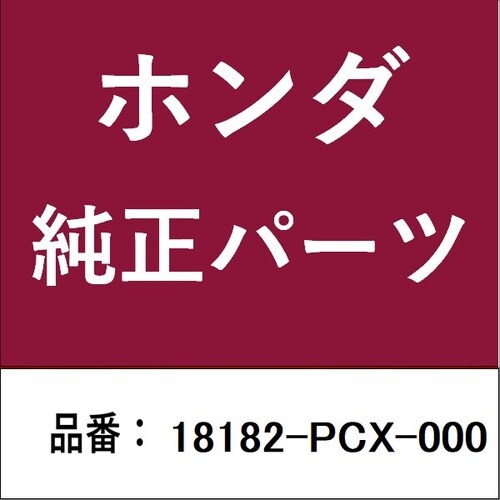 ホンダ・honda純正部品 カバー アッパー