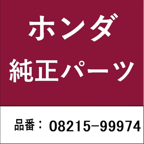 ホンダ・honda純正部品 オイル ウルトラ NE