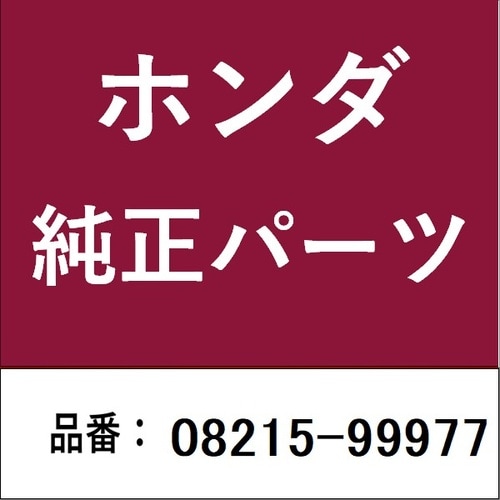 ホンダ・honda純正部品 オイル ウルトラNEX