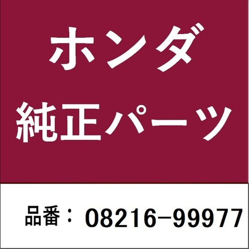 ホンダ・honda純正部品 オイル
