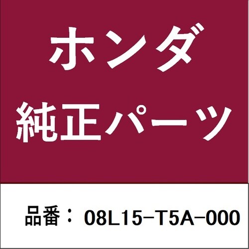 ホンダ・honda純正部品 ホルダセット