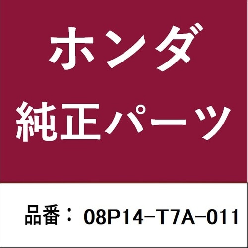 ホンダ・honda純正部品 カーペットマット