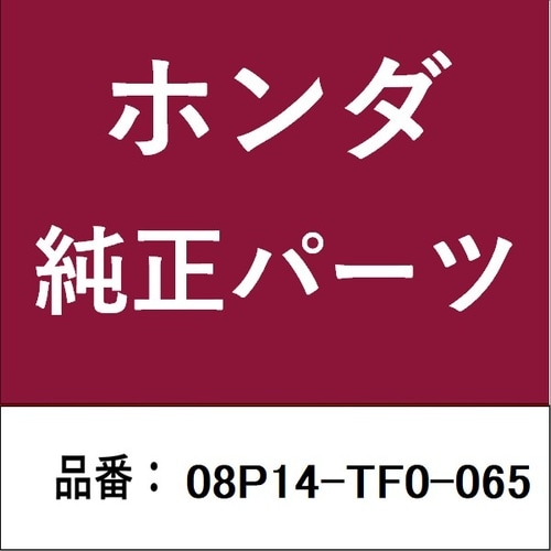 ホンダ・honda純正部品 カーペットマット