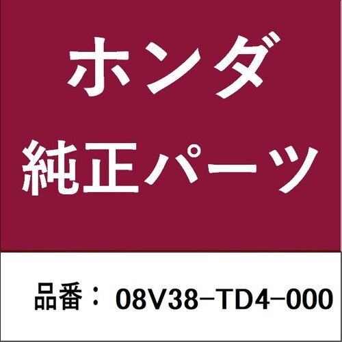 ホンダ・honda純正部品 フォグライトアタッチ
