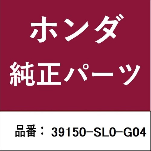 ホンダ・honda純正部品 アンテナASSY モー
