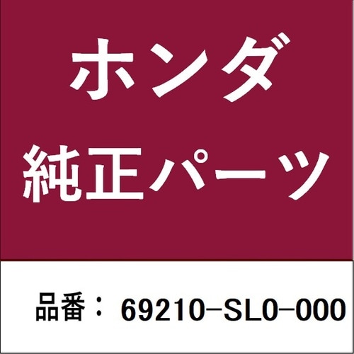 ホンダ・honda純正部品 ヒンジCOMP エンジ