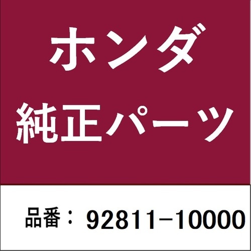 ホンダ・honda純正部品 ボルトA ブレーキスト