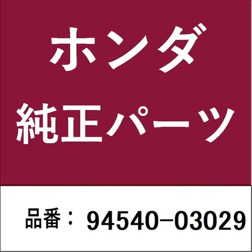 ホンダ・honda純正部品 Eリング 3mm