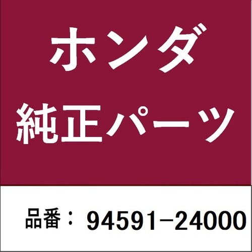 ホンダ・honda純正部品 クリップ ワイヤー 2