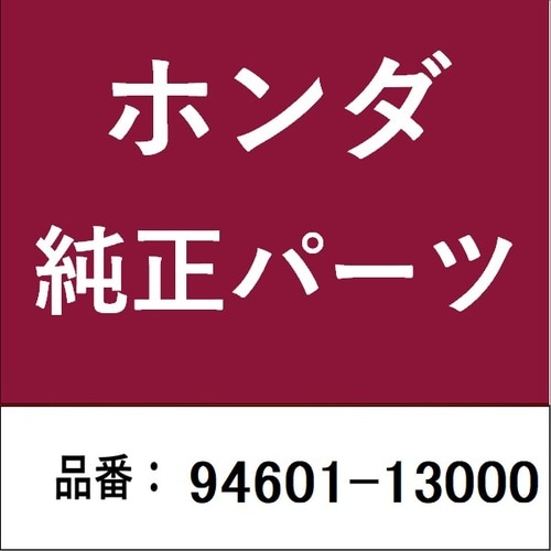 ホンダ・honda純正部品 クリップ ピストンピン