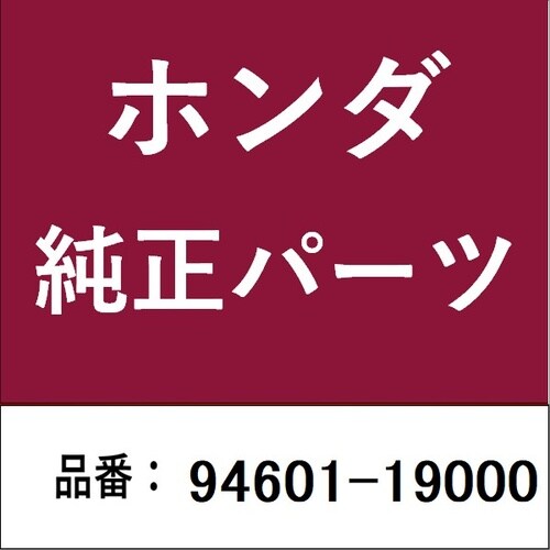 ホンダ・honda純正部品 クリップ ピストンピン