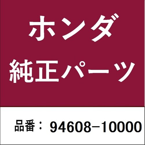 ホンダ・honda純正部品 Oリング 8.4×2.