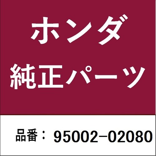 ホンダ・honda純正部品 クリップ チューブ (