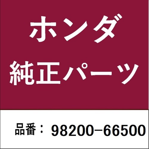 ホンダ・honda純正部品 ヒューズ (65A)