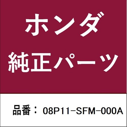 ホンダ・honda純正部品 カーゴマット