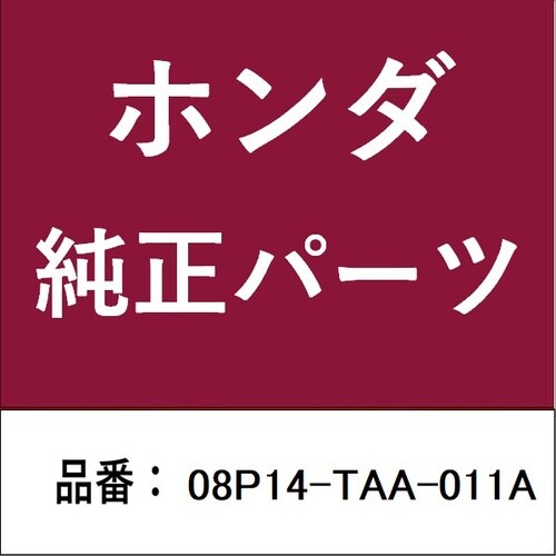 ホンダ・honda純正部品 フロアマット