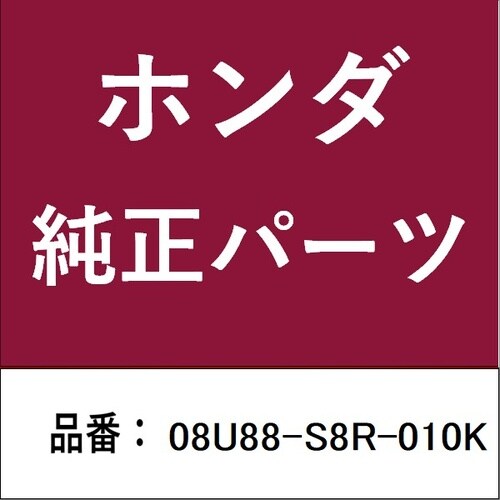 ホンダ・honda純正部品 アームレストコンソ