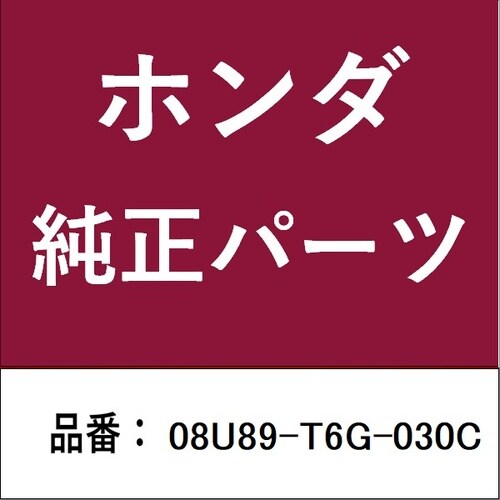 ホンダ・honda純正部品 アームレストコンソ