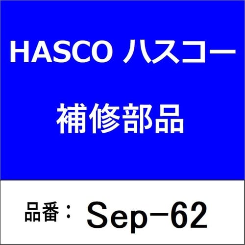 ステッププレート 6枚セット