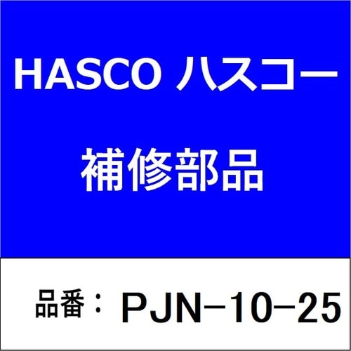 パイプジョイント M10×P1.25 (ダブル用)