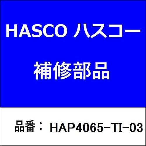 4065−TI用爪アームボルトナットAssy