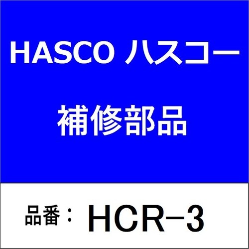 カートリッジリチウムグリス No.3