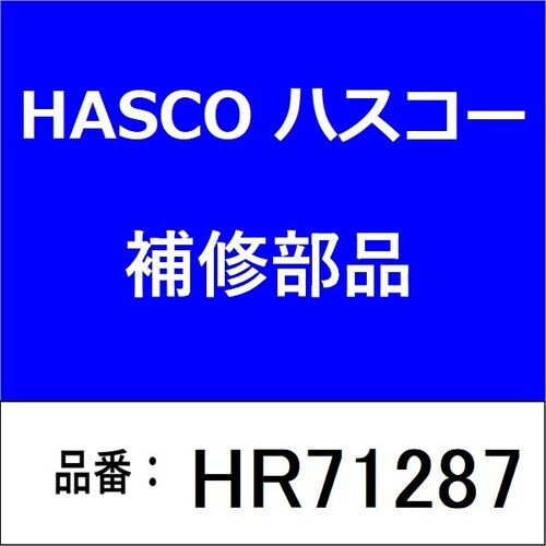 逆タップセットR71311用ナット No.2