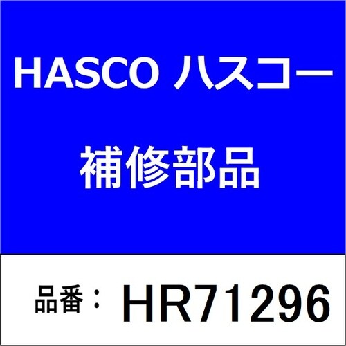 逆タップセットR71311用ブッシュ No.6